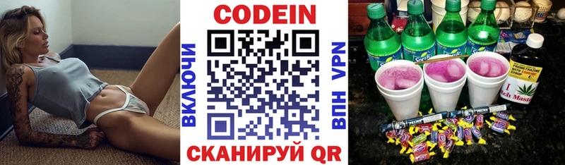 дарнет шоп  Карачев  blacksprut сайт  Кодеин напиток Lean (лин) 