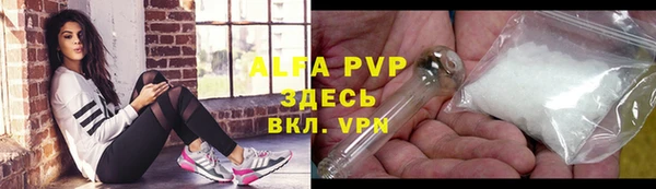 ALPHA PVP Армянск
