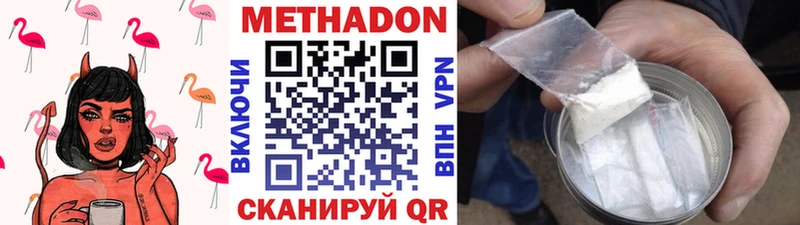 Метадон methadone Карачев
